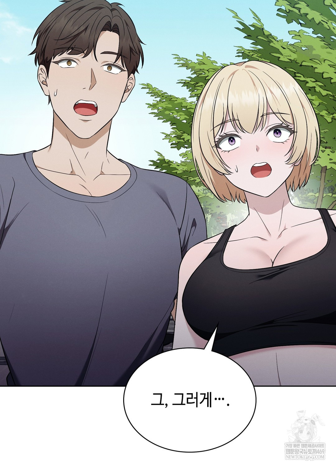 Sleeping World Raw 57