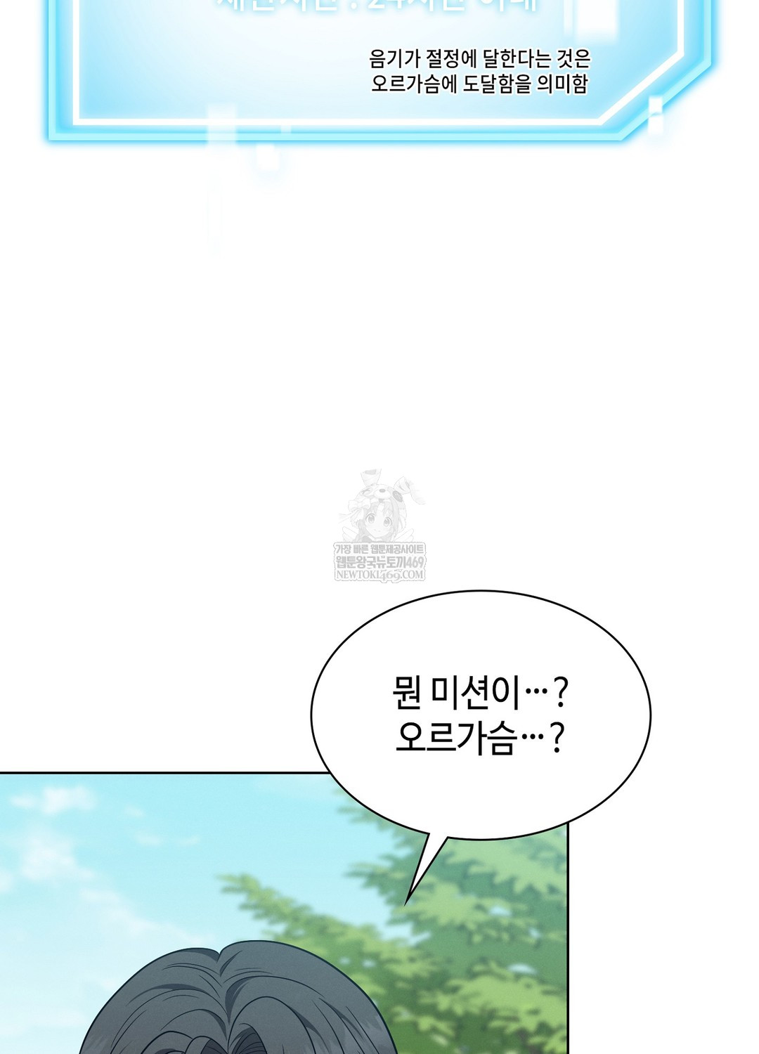 Sleeping World Raw 63
