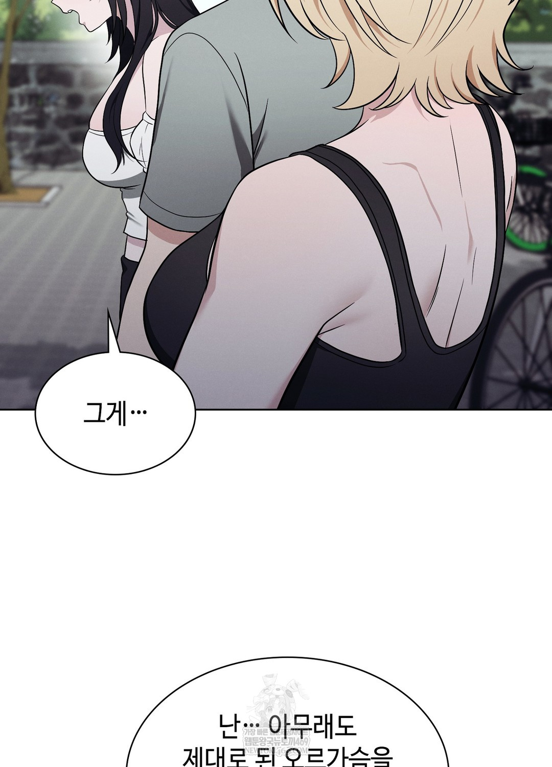 Sleeping World Raw 67