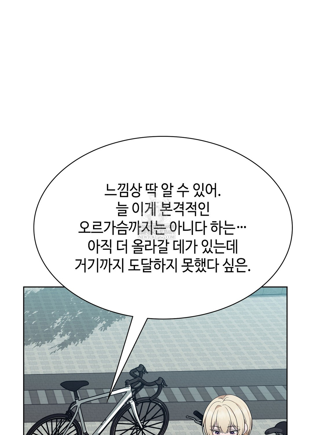 Sleeping World Raw 71