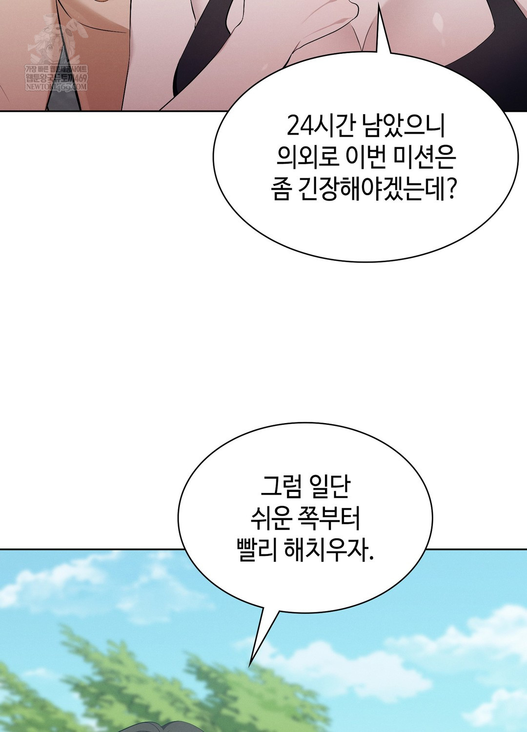 Sleeping World Raw 74