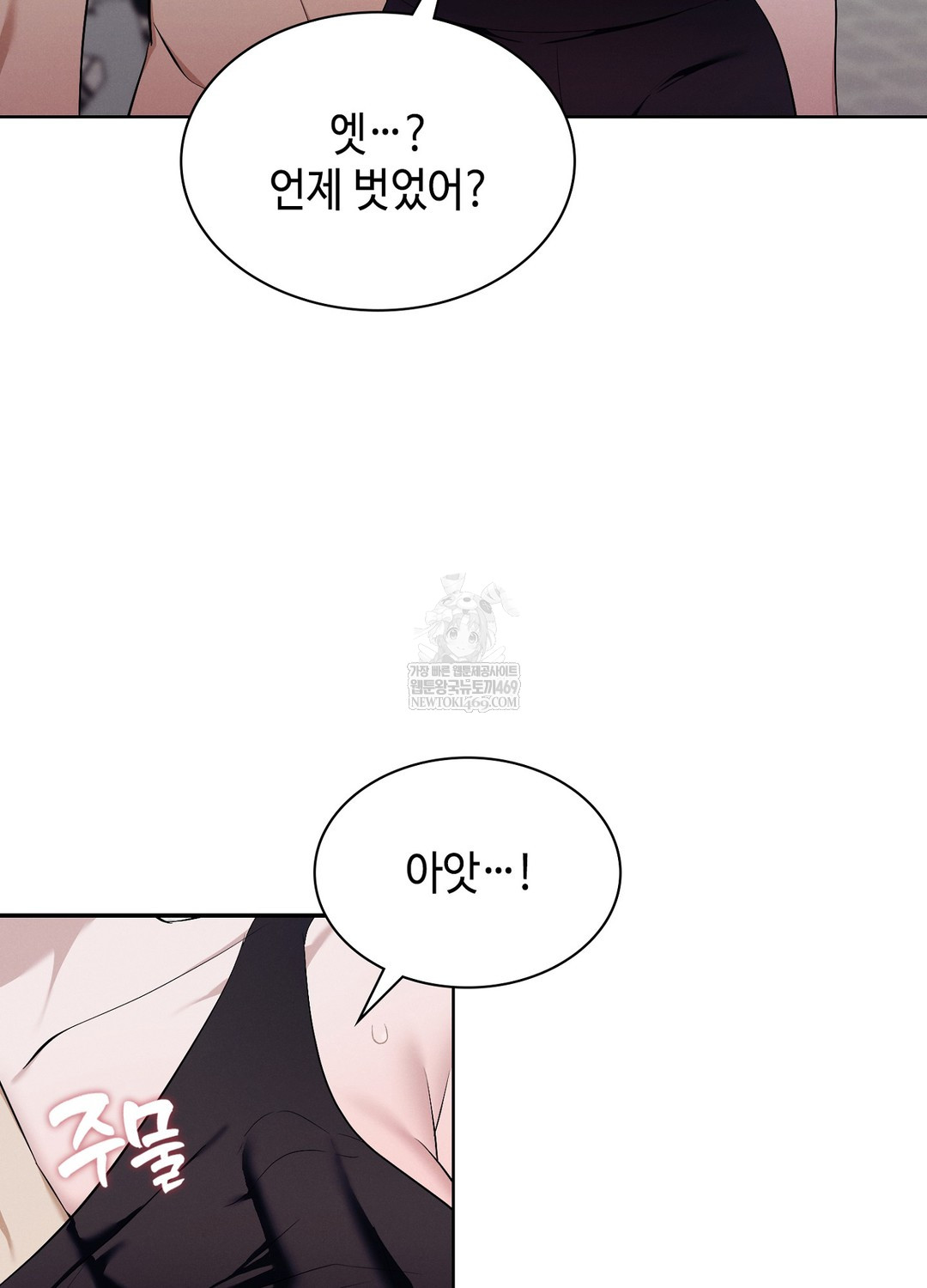 Sleeping World Raw 76