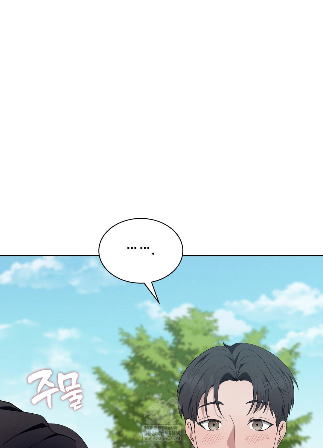 Sleeping World Raw 78