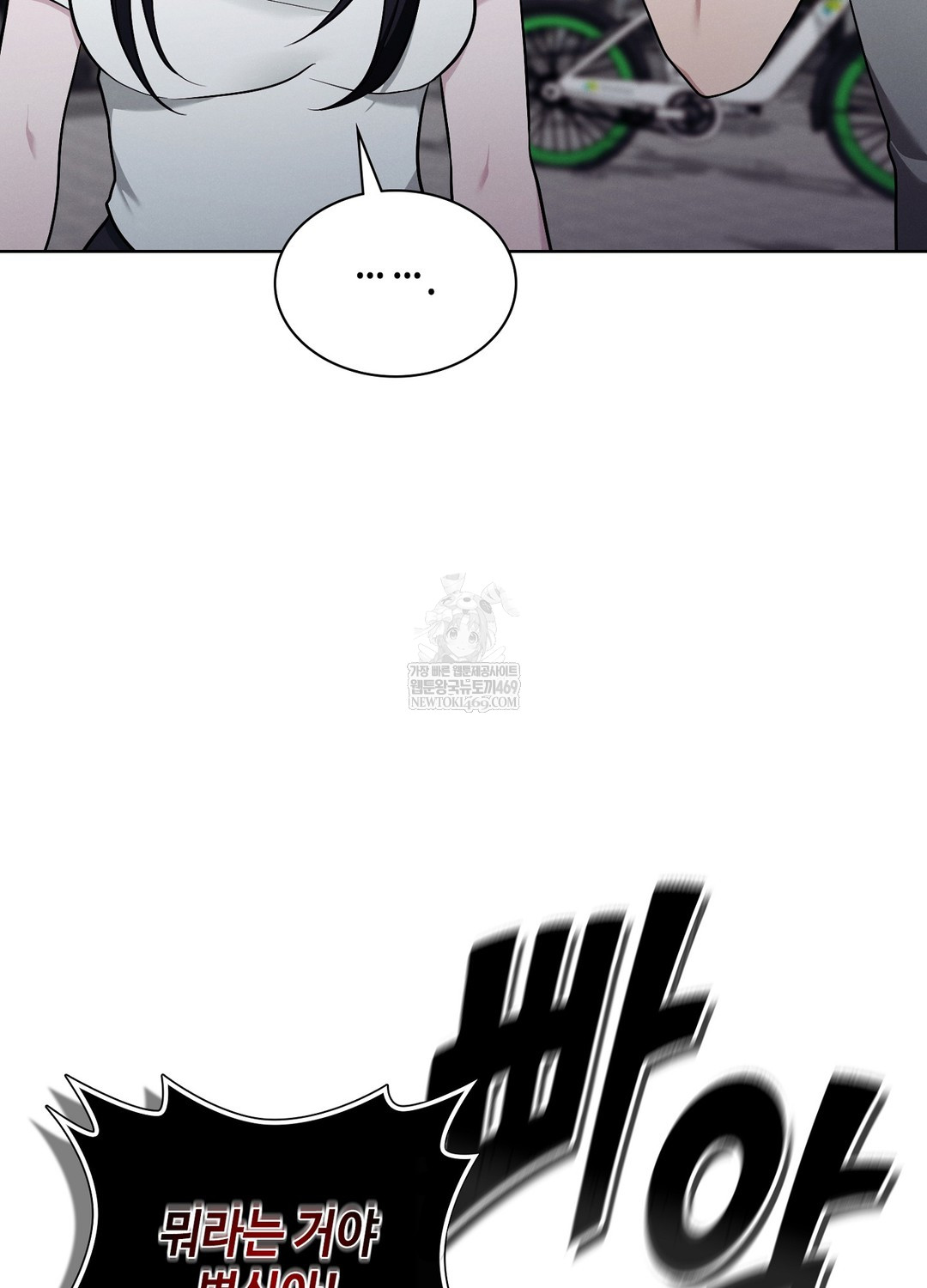 Sleeping World Raw 9