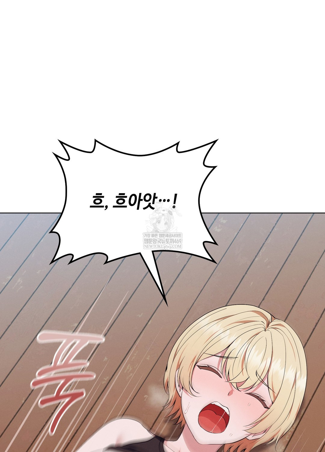 Sleeping World Raw 91