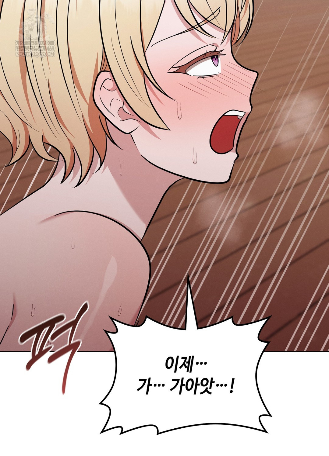 Sleeping World Raw 17