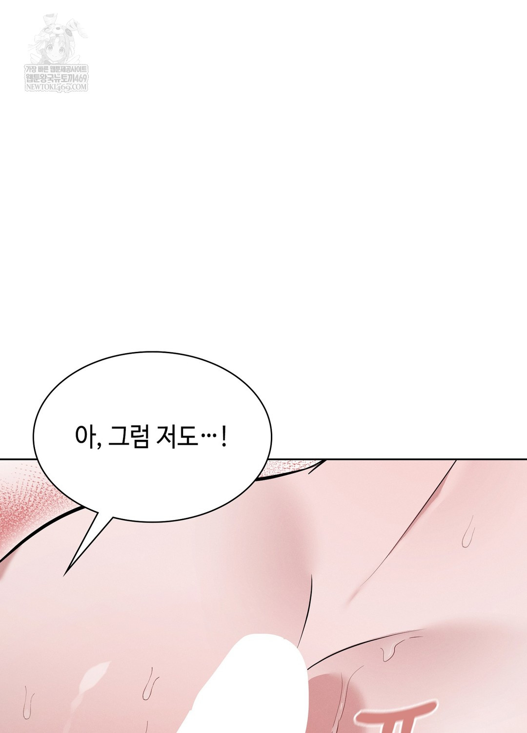 Sleeping World Raw 18