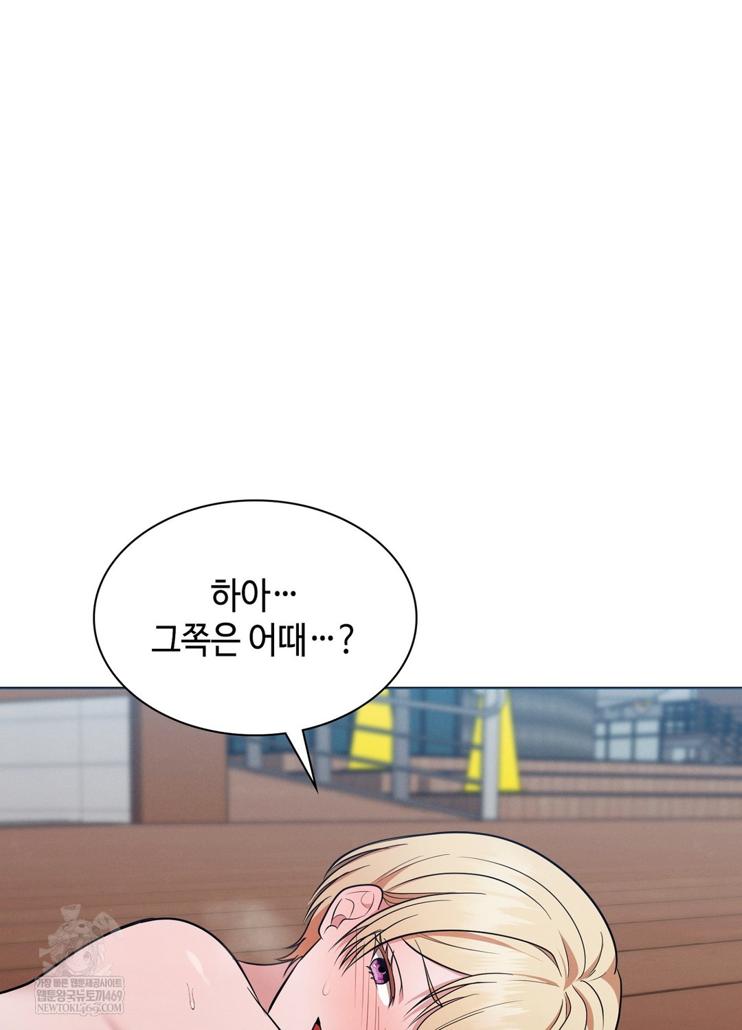Sleeping World Raw 23