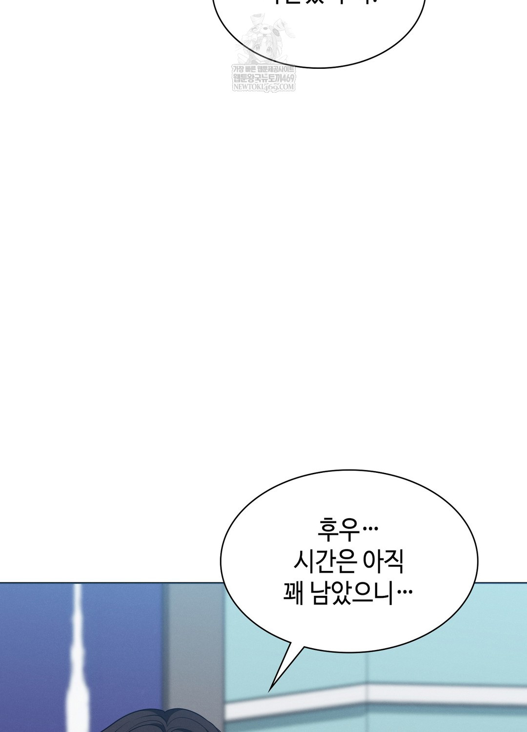 Sleeping World Raw 34