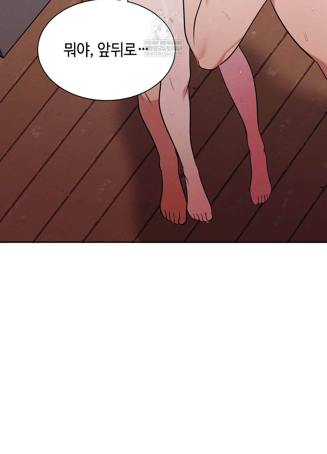 Sleeping World Raw 42