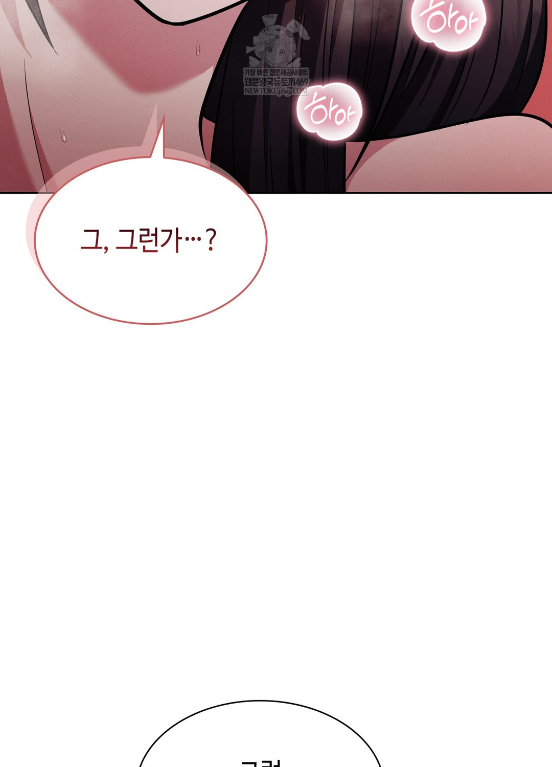 Sleeping World Raw 44