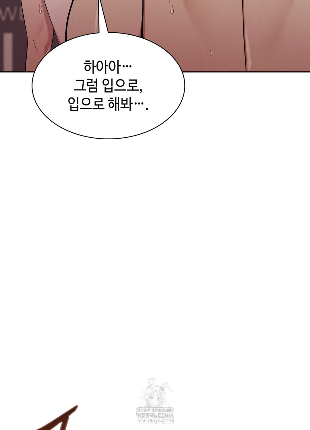 Sleeping World Raw 46