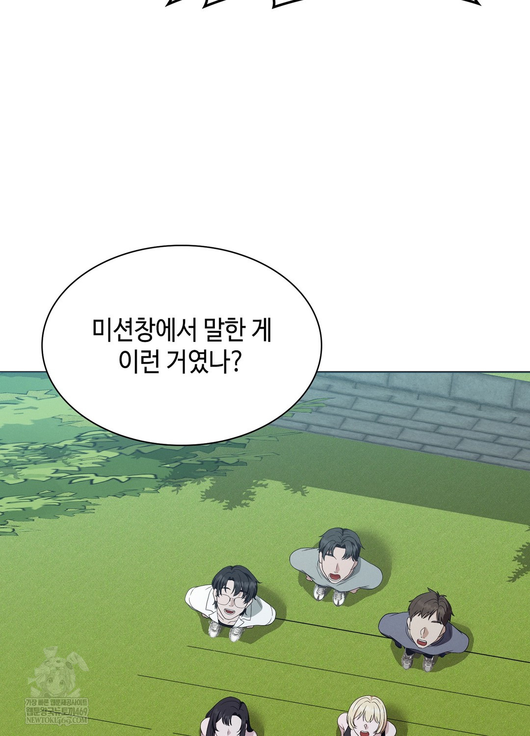 Sleeping World Raw 73