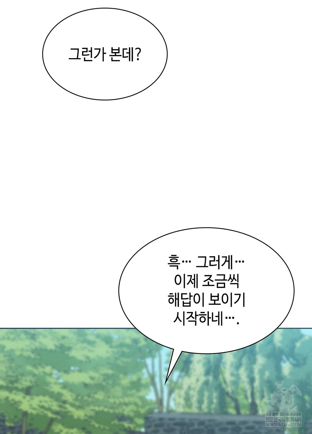 Sleeping World Raw 75