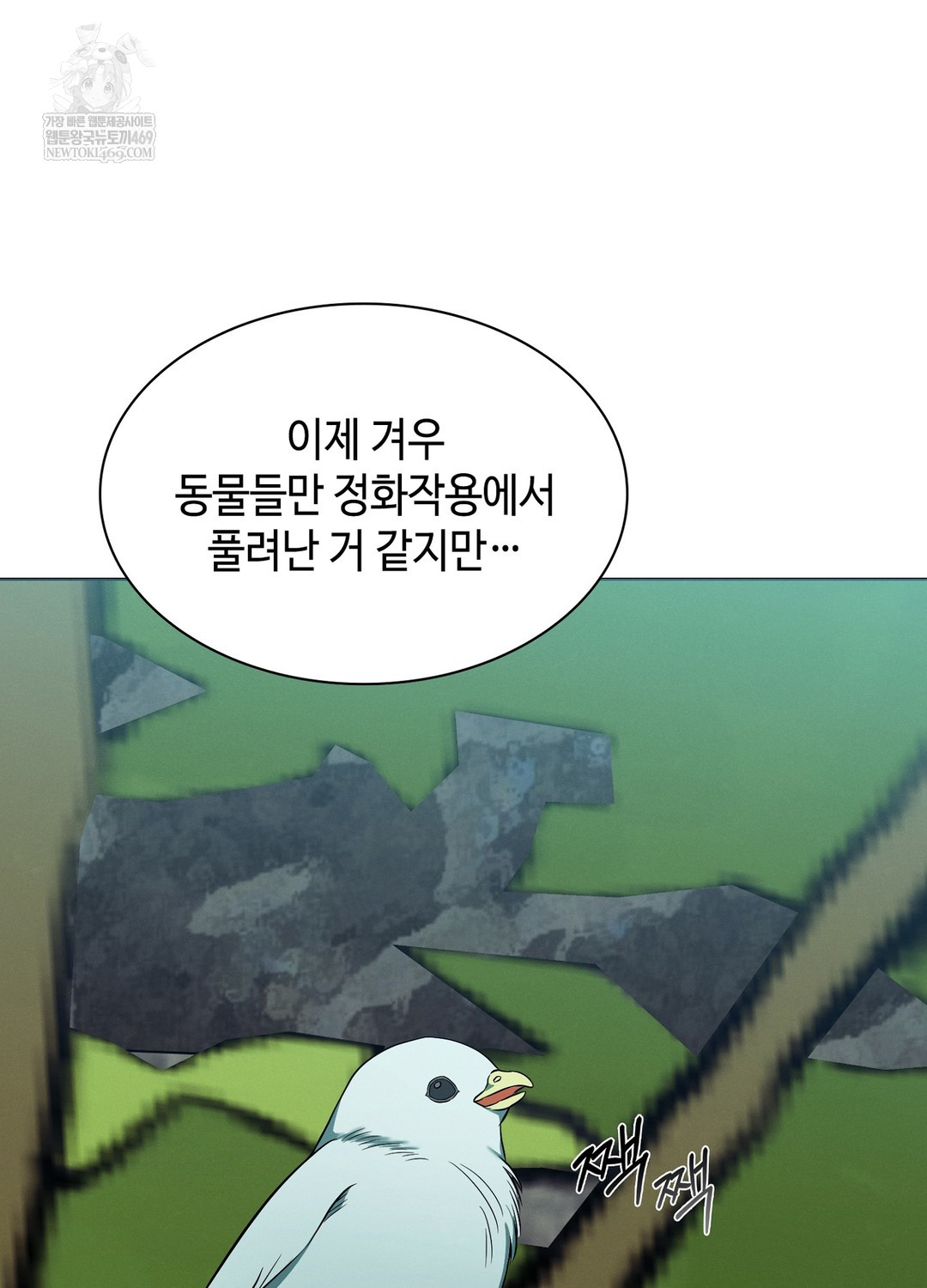 Sleeping World Raw 77