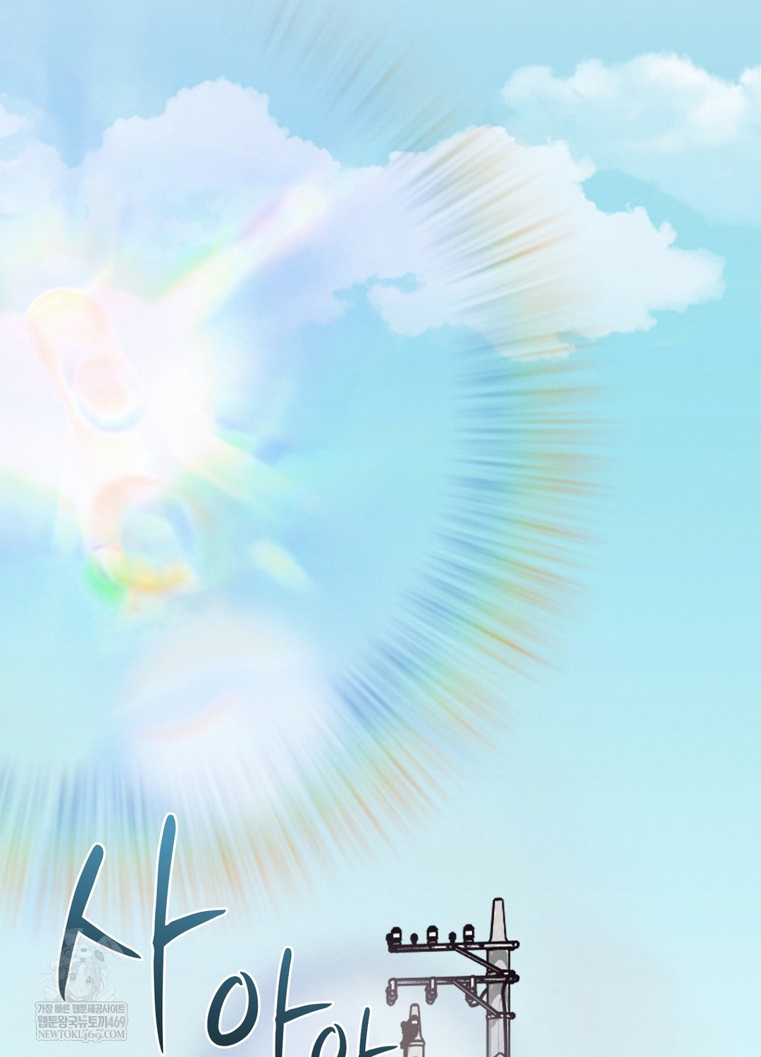 Sleeping World Raw 88
