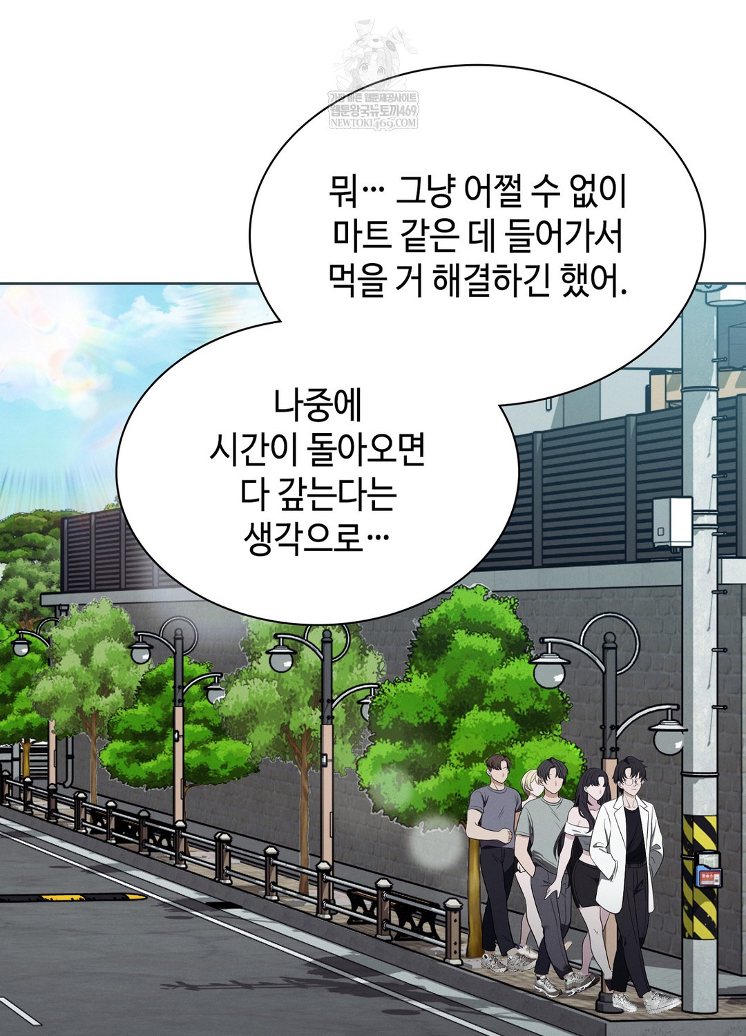 Sleeping World Raw 94
