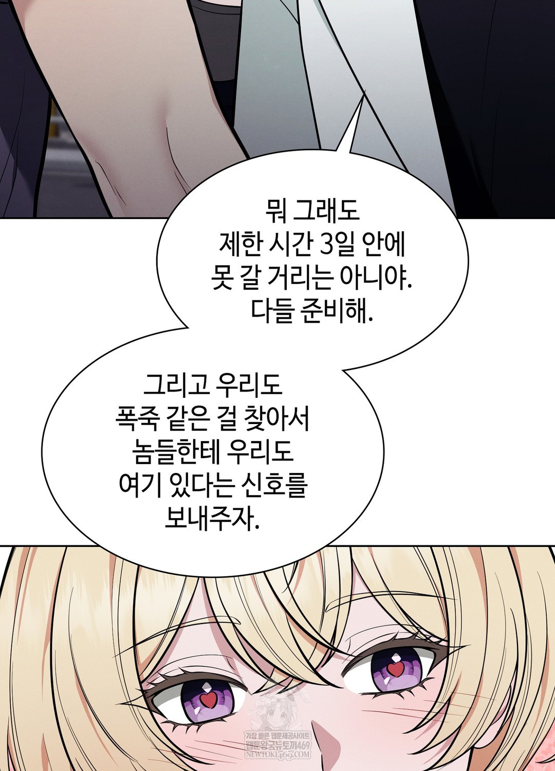 Sleeping World Raw 104