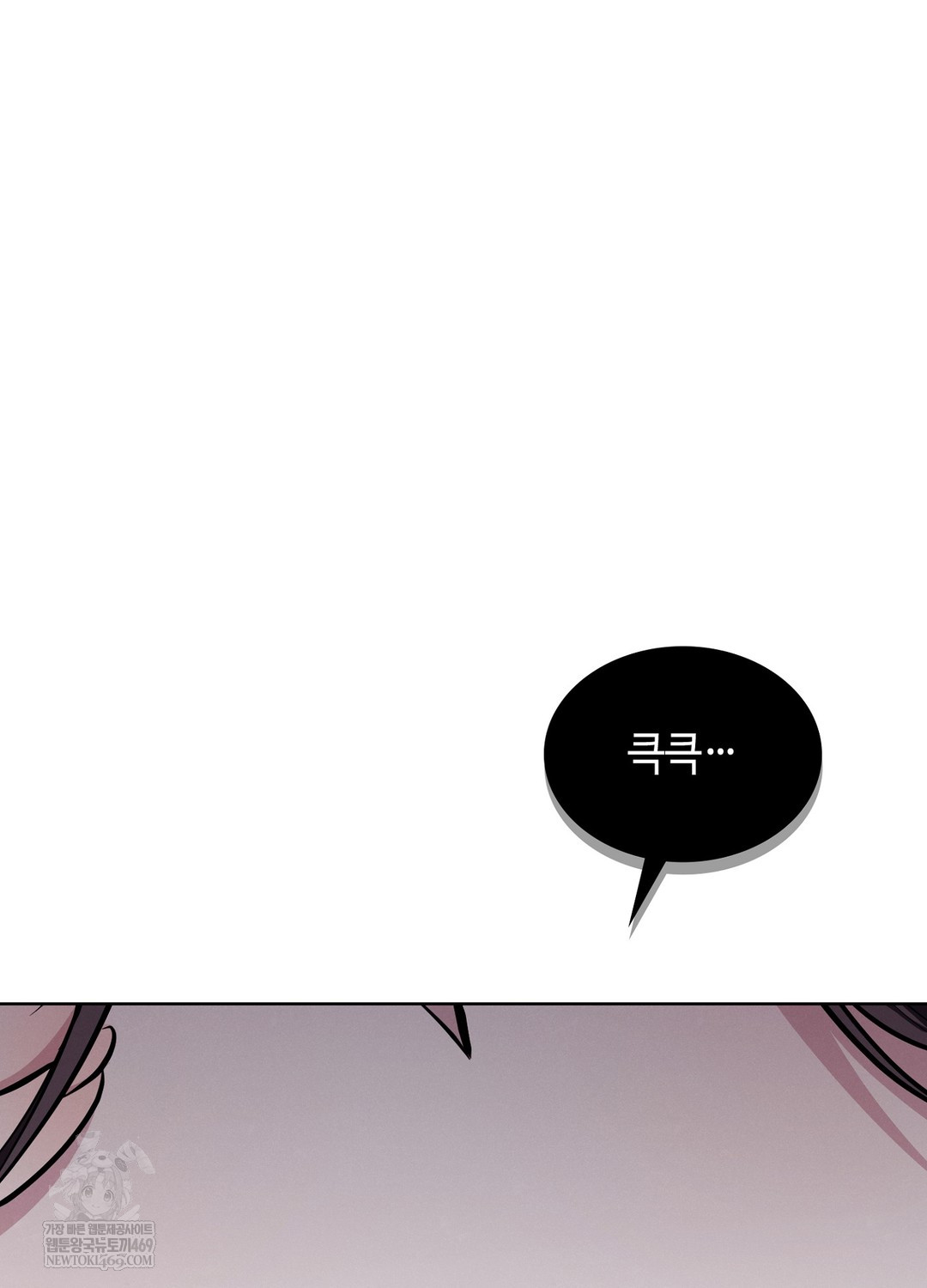 Sleeping World Raw 106