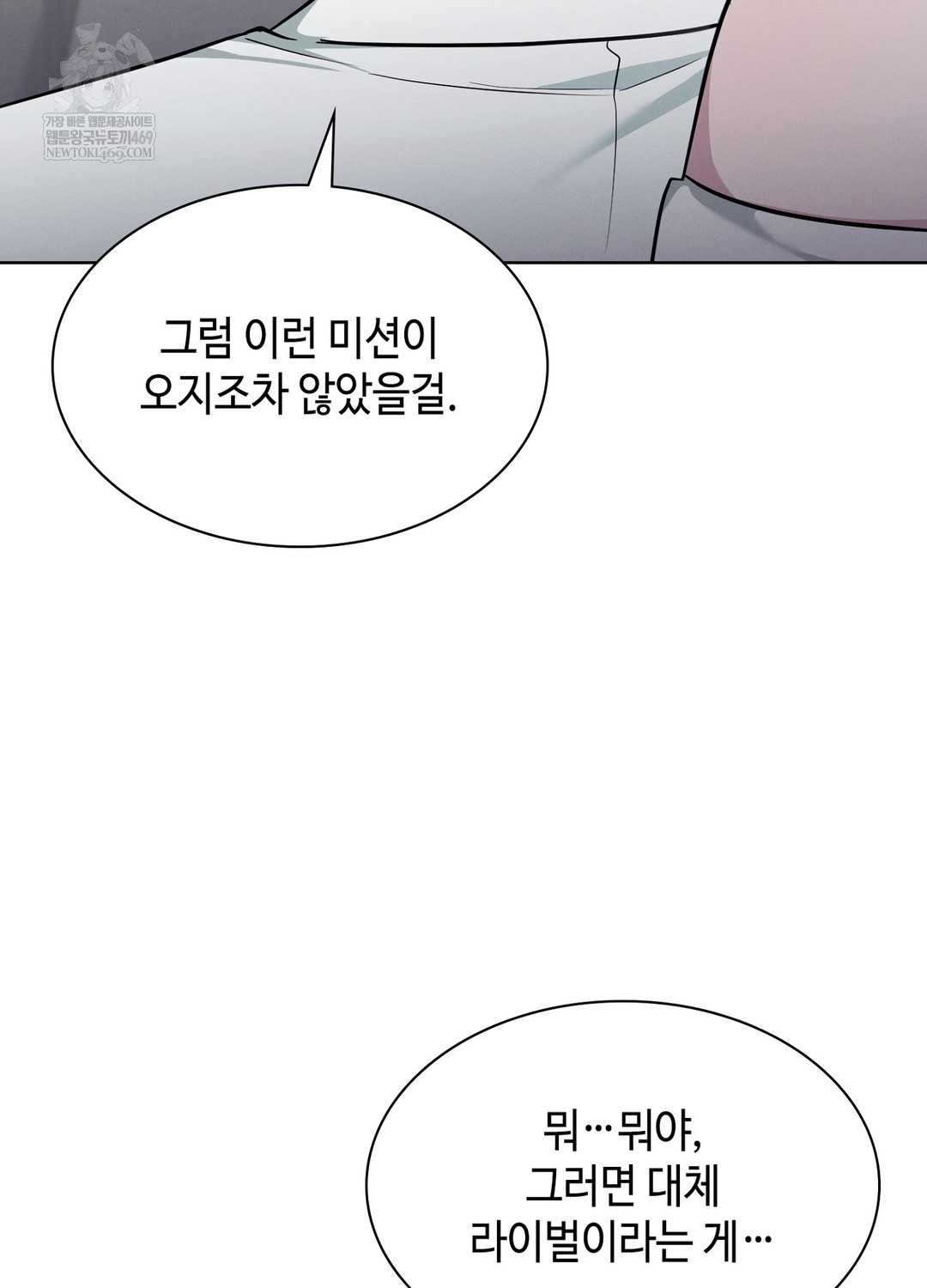 Sleeping World Raw 12