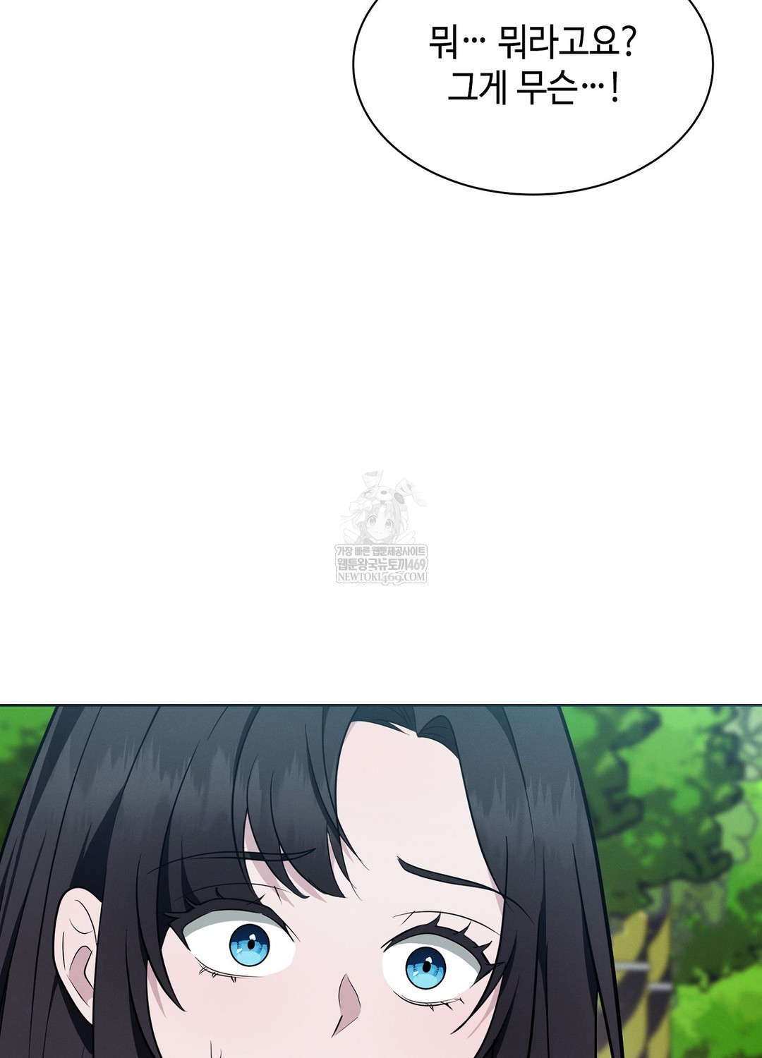 Sleeping World Raw 16