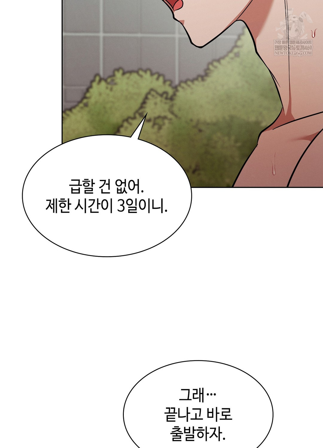 Sleeping World Raw 28