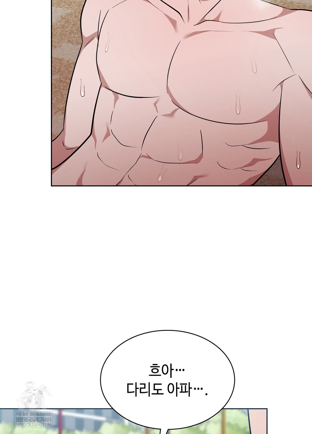 Sleeping World Raw 41