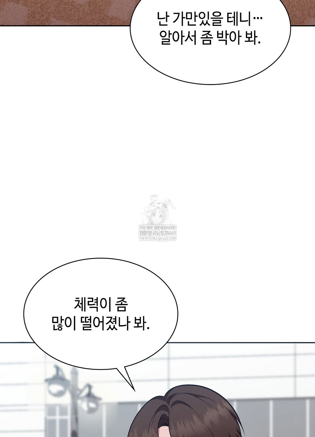 Sleeping World Raw 46