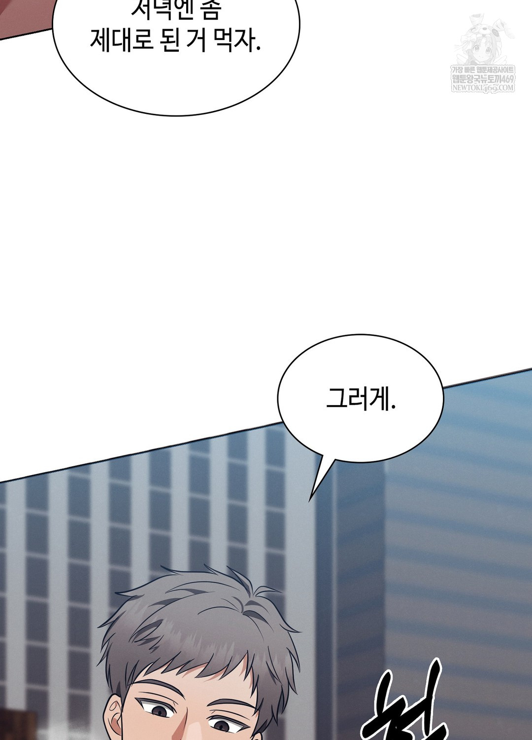 Sleeping World Raw 48