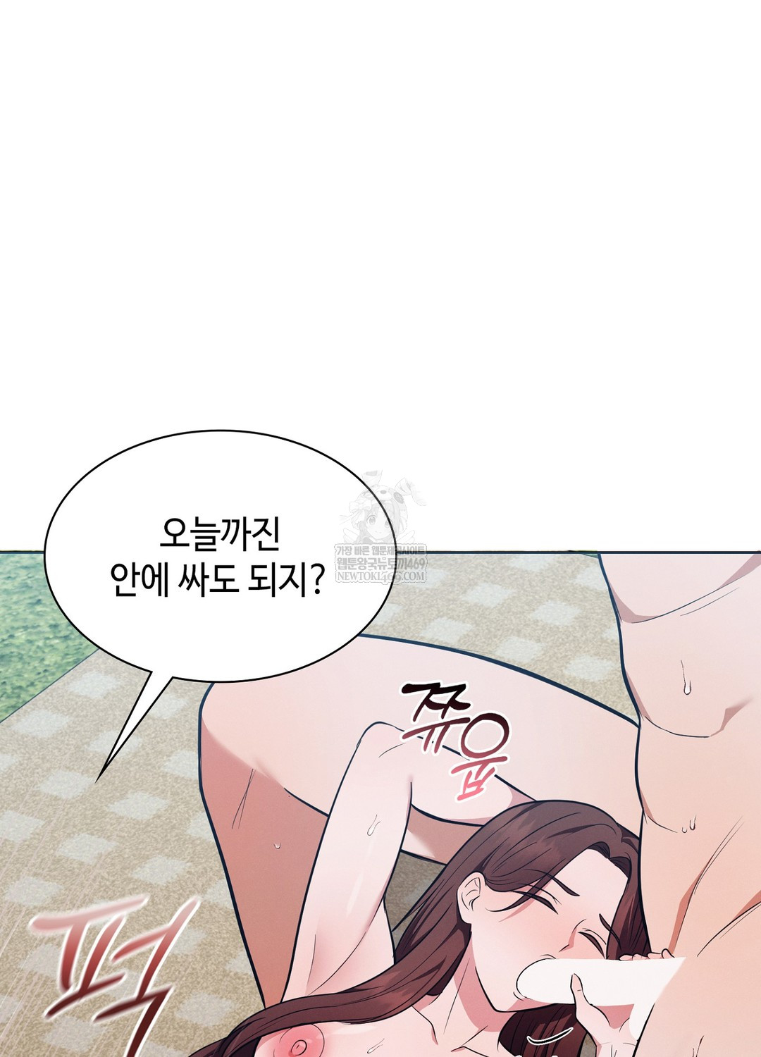 Sleeping World Raw 54