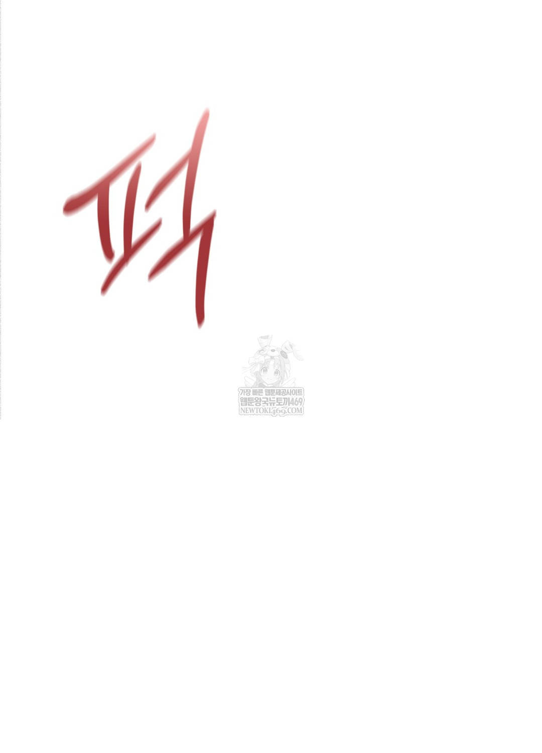 Sleeping World Raw 66