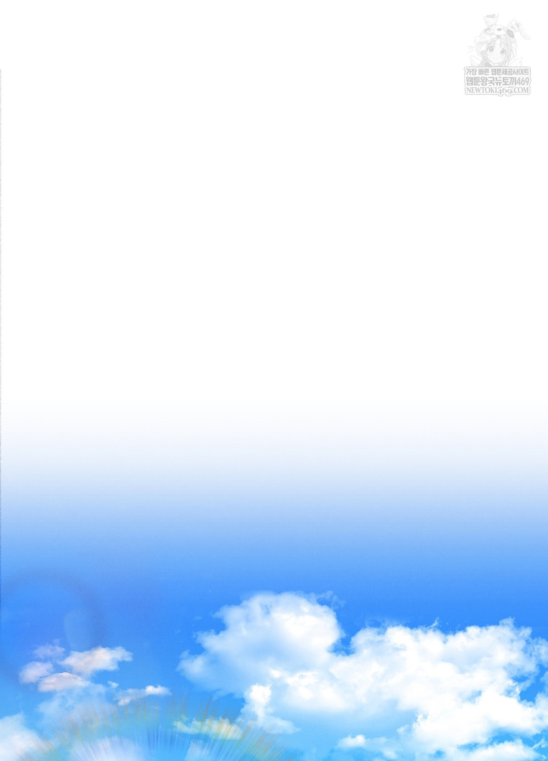 Sleeping World Raw 68