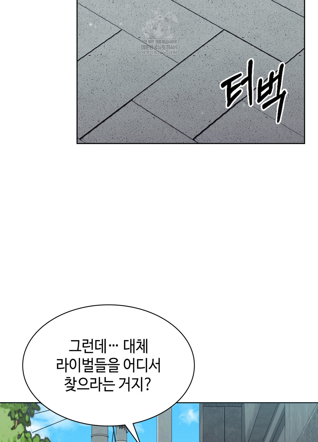 Sleeping World Raw 71