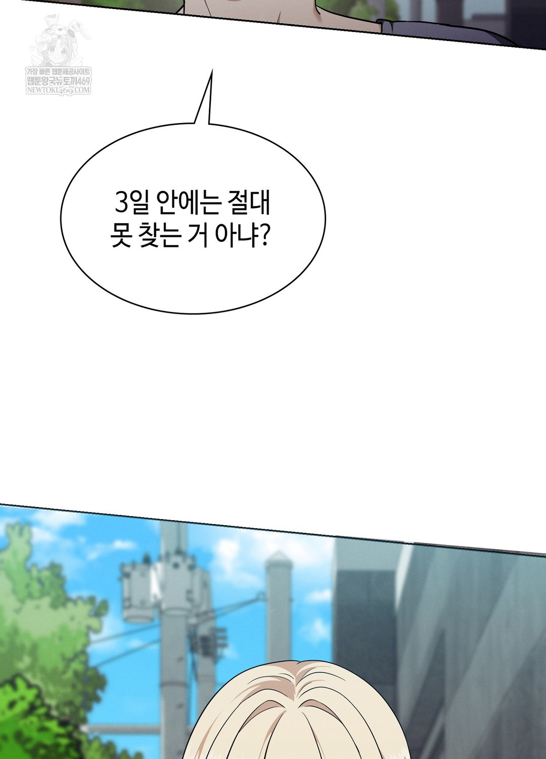 Sleeping World Raw 74