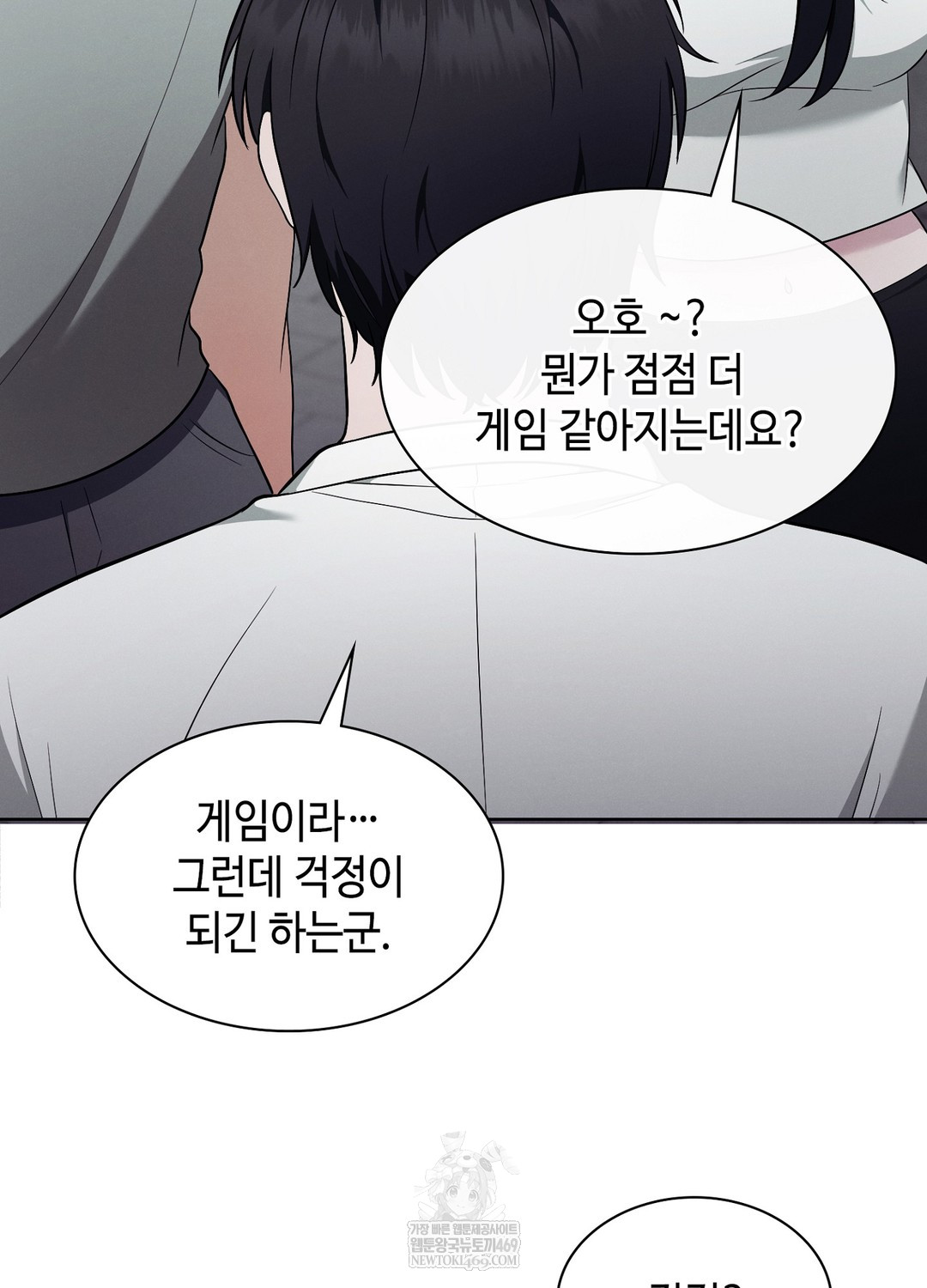 Sleeping World Raw 83