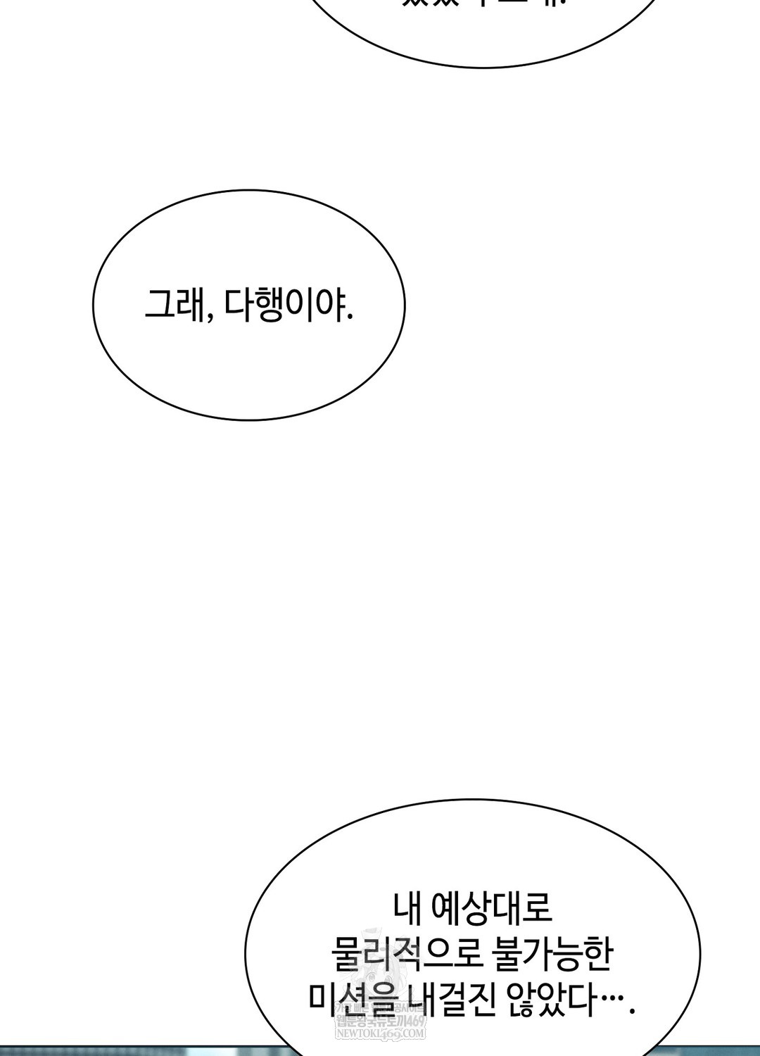 Sleeping World Raw 11