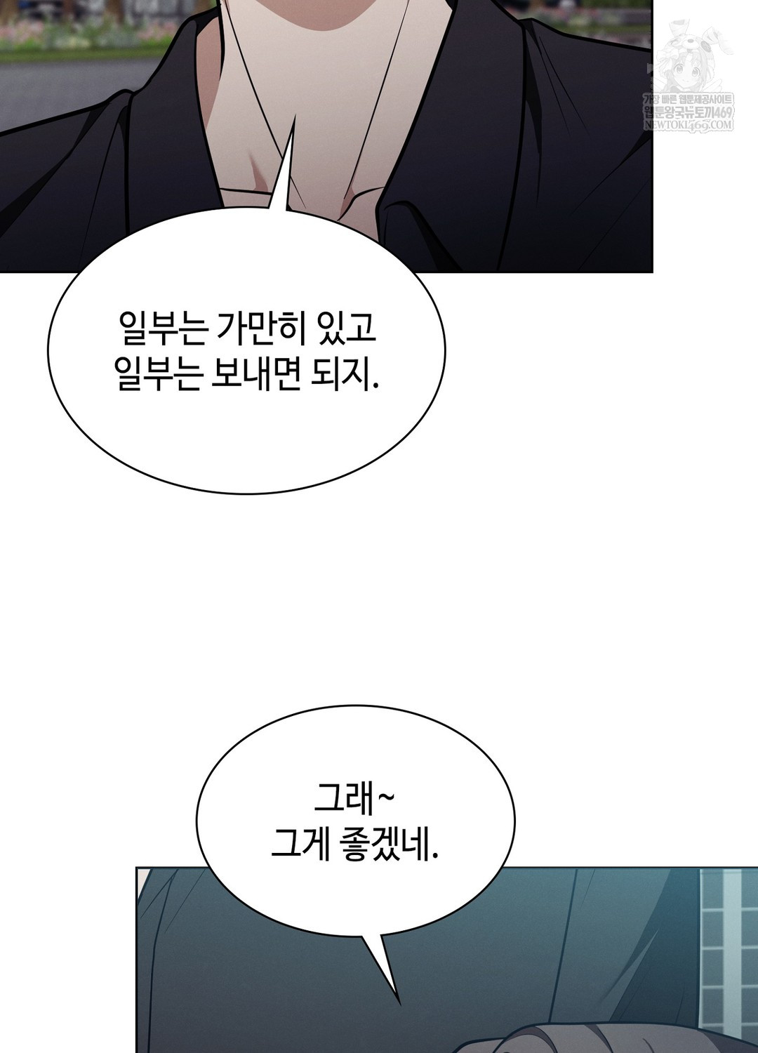 Sleeping World Raw 18