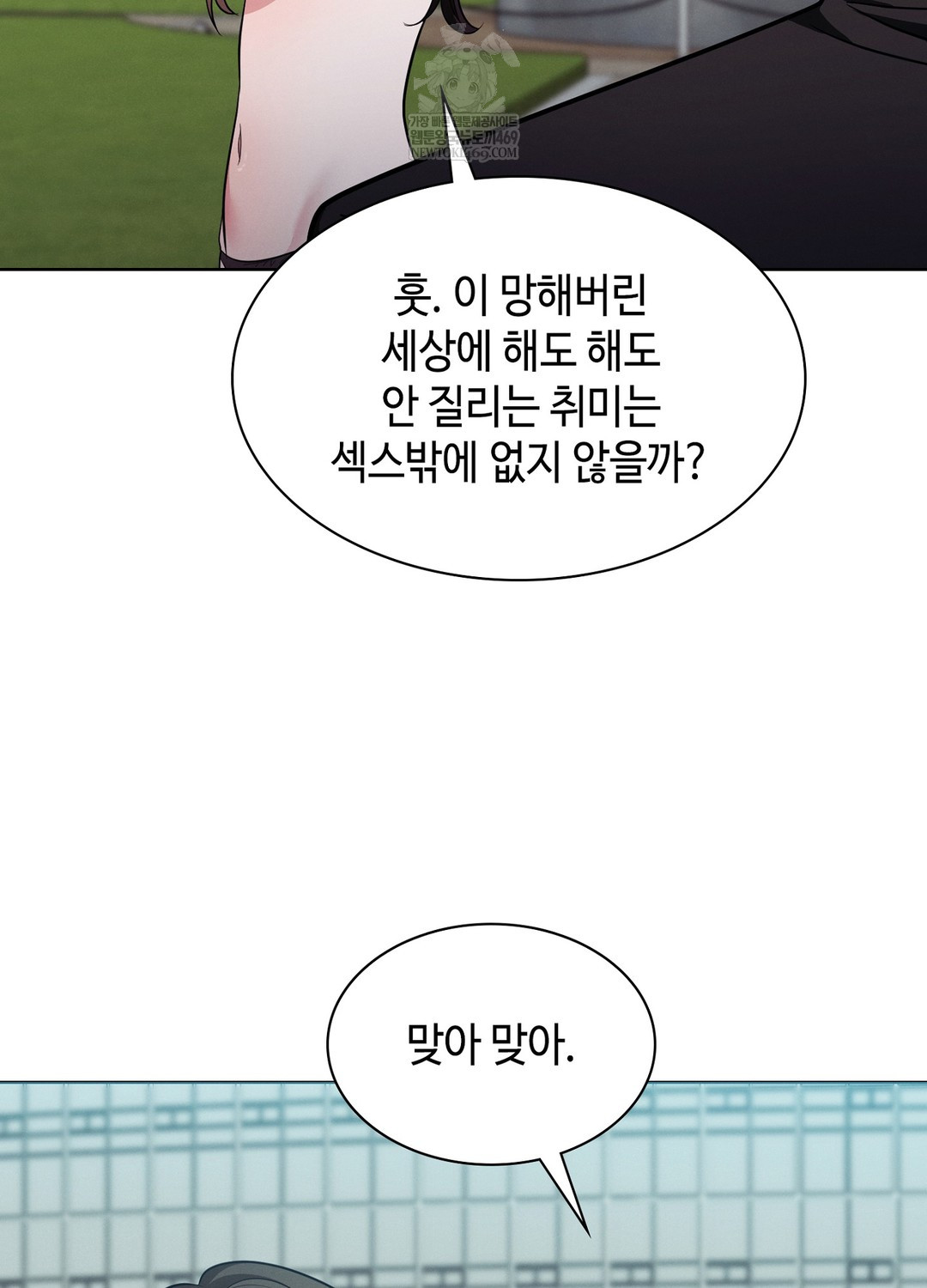 Sleeping World Raw 33