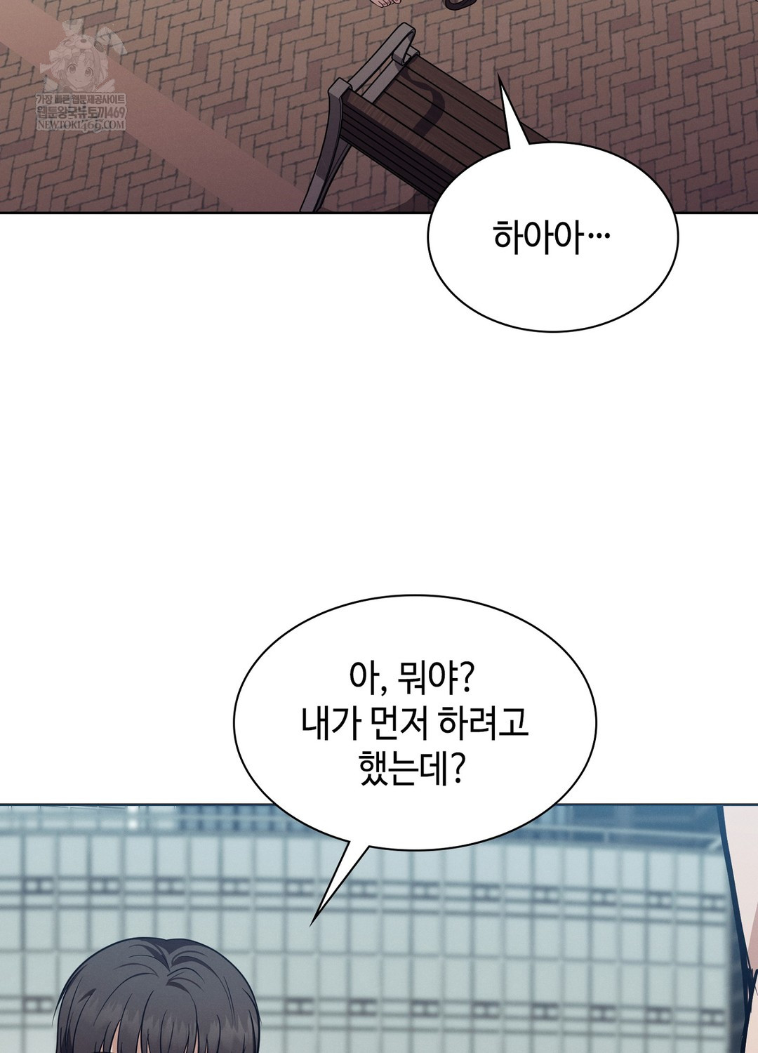 Sleeping World Raw 38