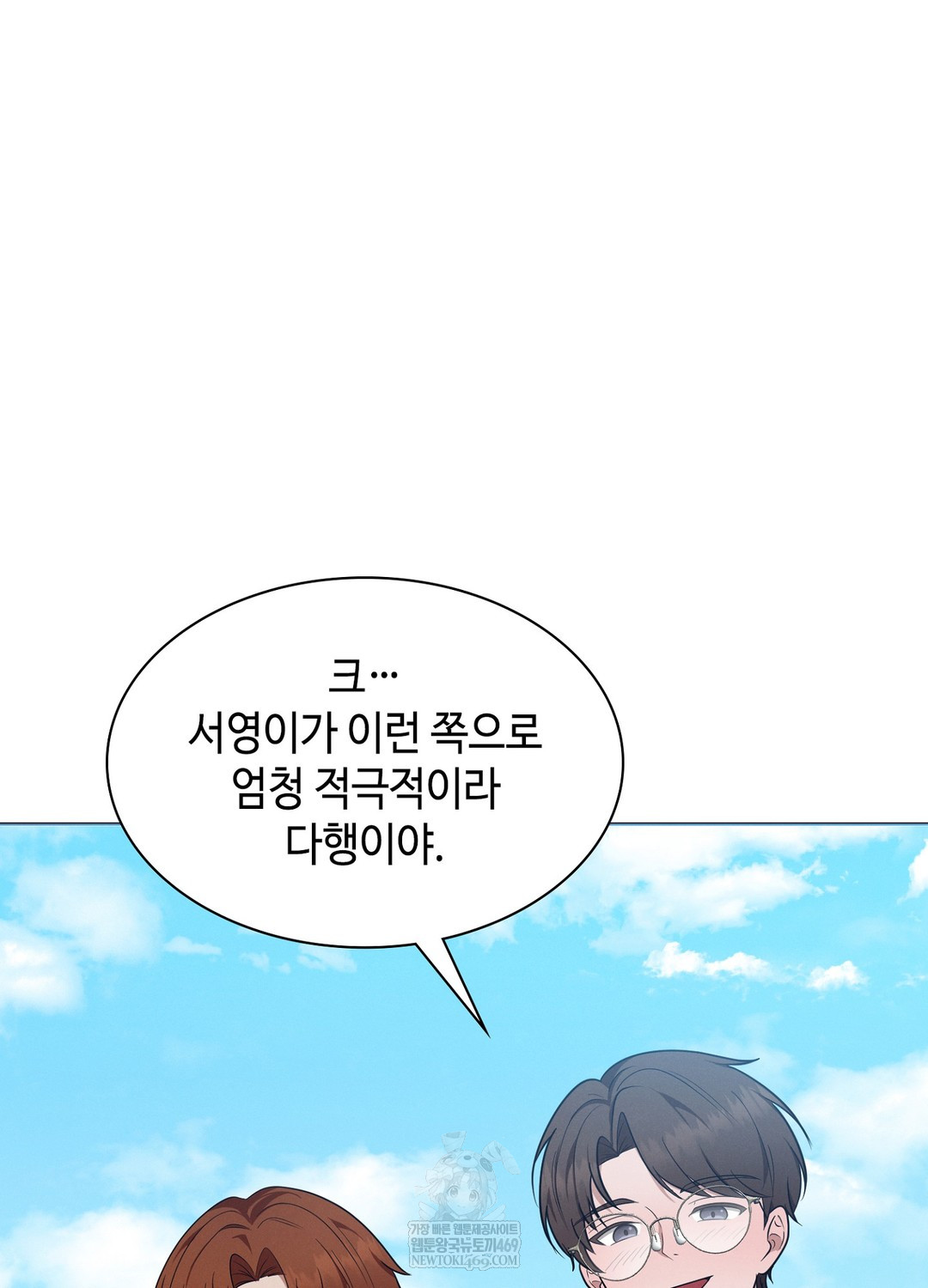 Sleeping World Raw 46