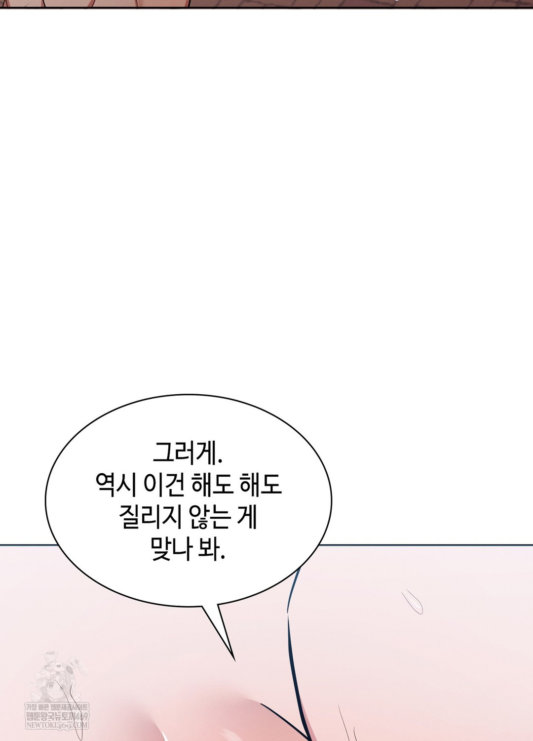 Sleeping World Raw 55