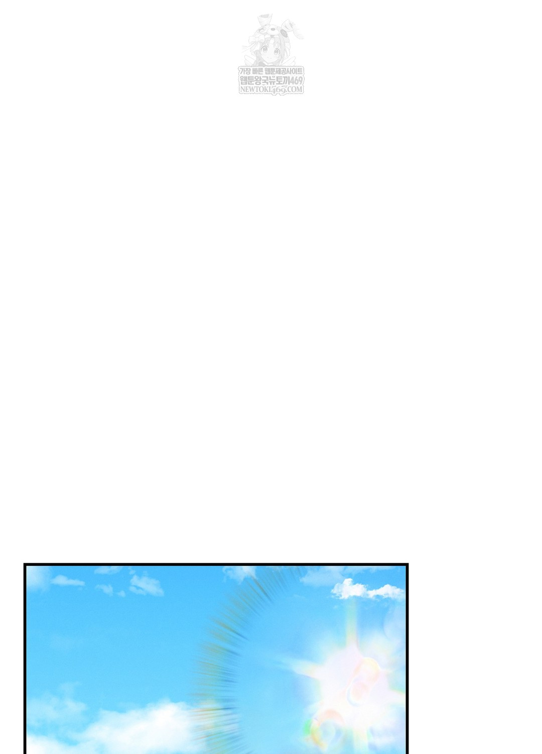 Sleeping World Raw 73