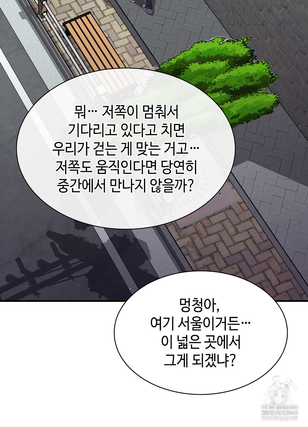 Sleeping World Raw 76