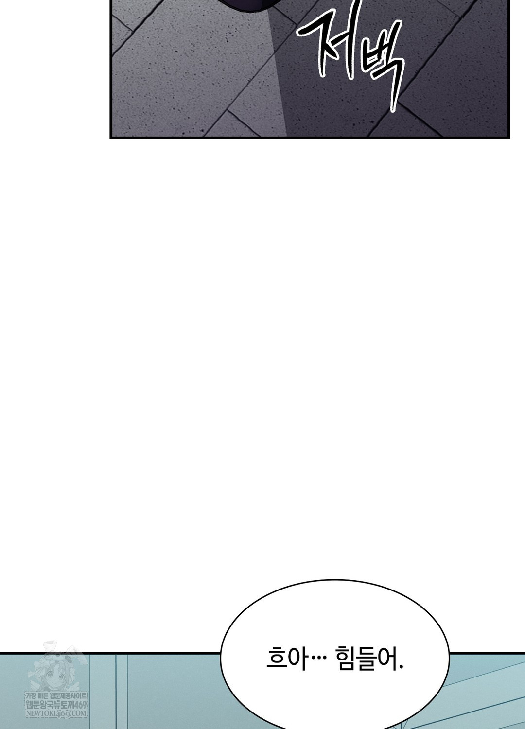 Sleeping World Raw 86