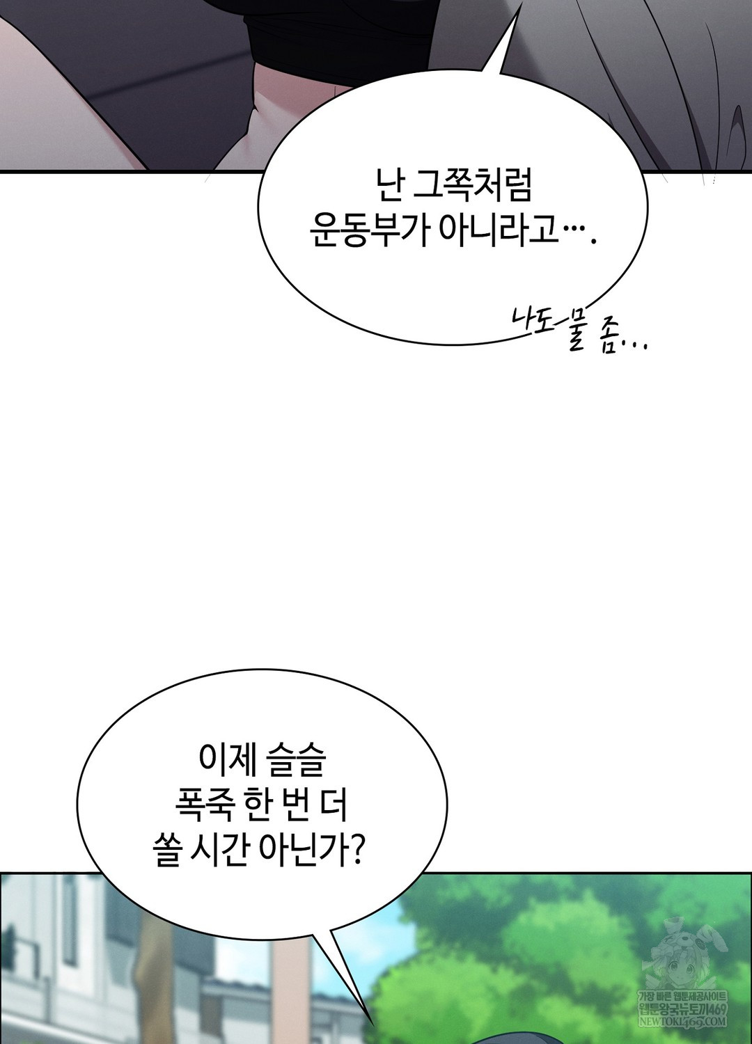 Sleeping World Raw 93