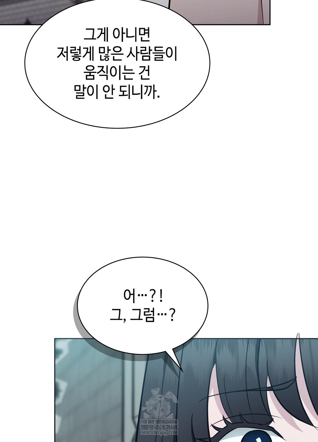 Sleeping World Raw 17