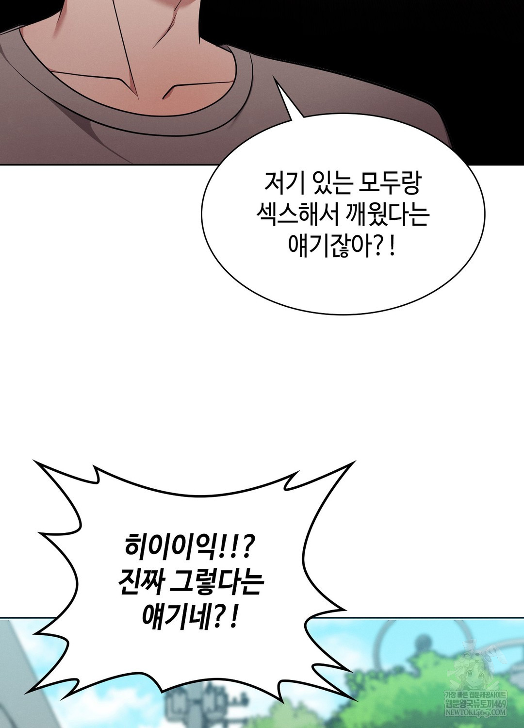 Sleeping World Raw 23