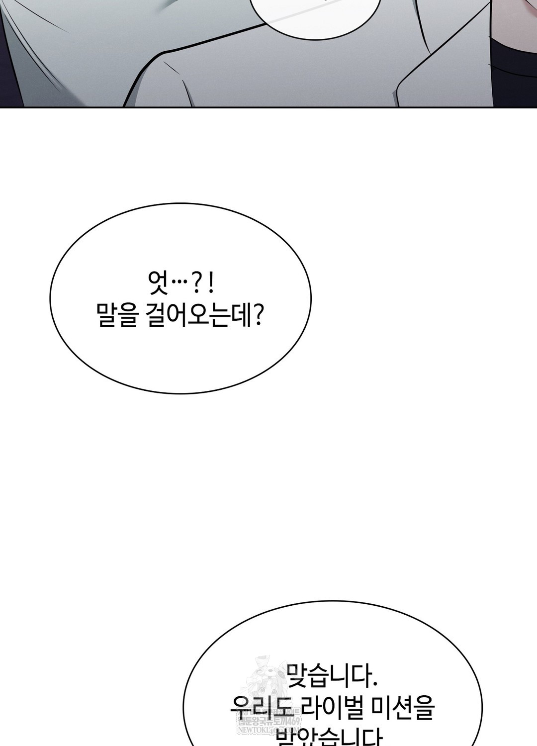 Sleeping World Raw 27