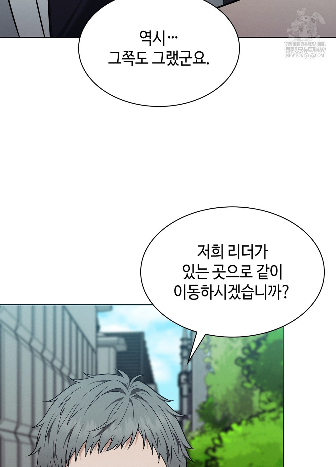 Sleeping World Raw 29
