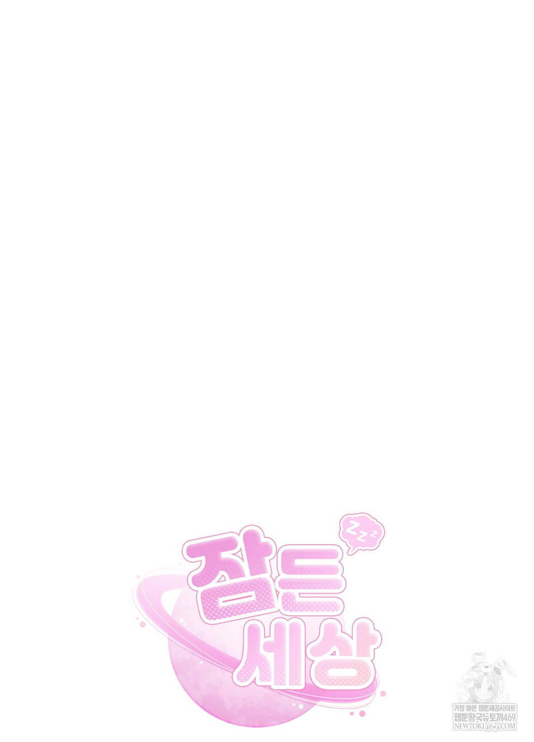 Sleeping World Raw 34